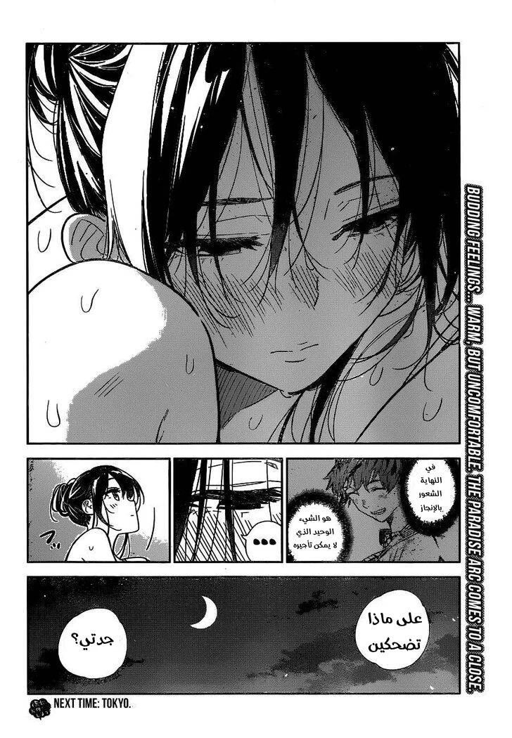 Chapter Image 11