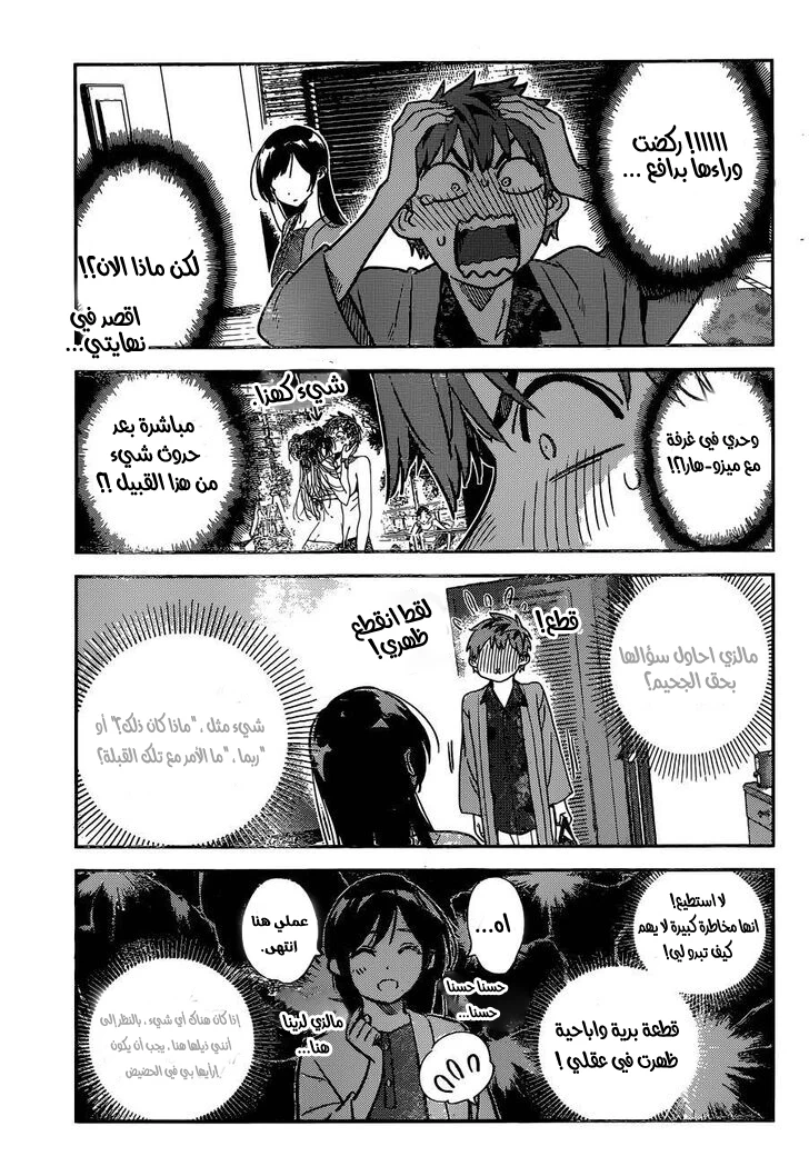 Chapter Image 13
