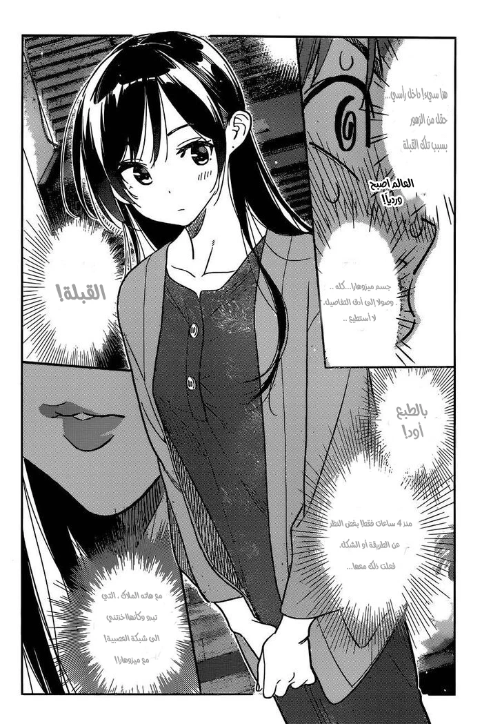 Chapter Image 14