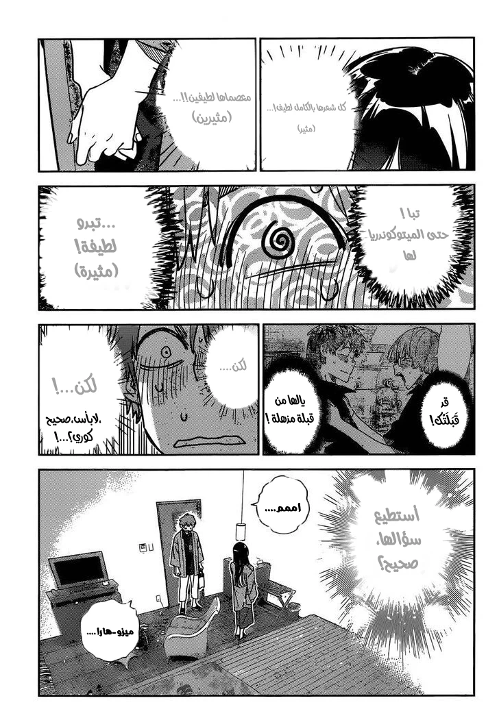 Chapter Image 15