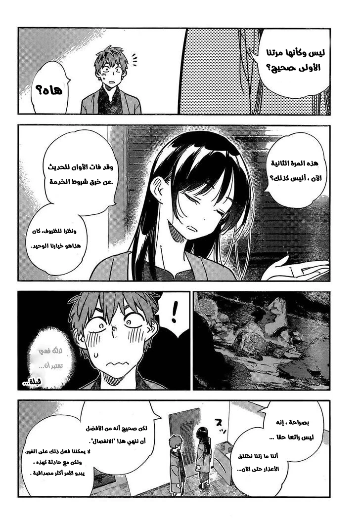 Chapter Image 16