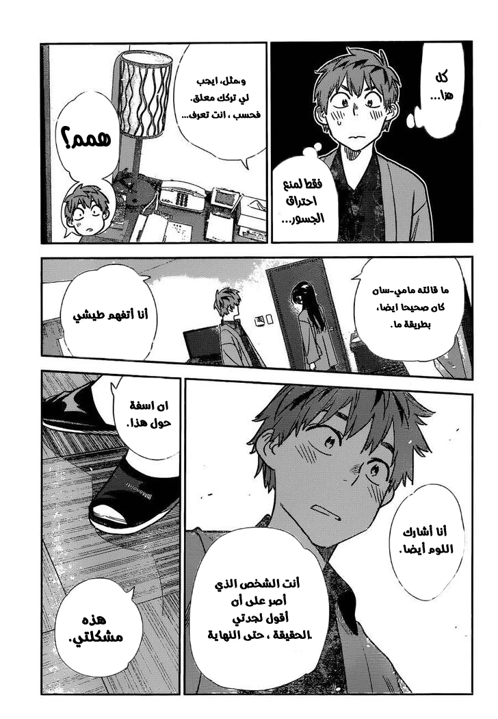 Chapter Image 17