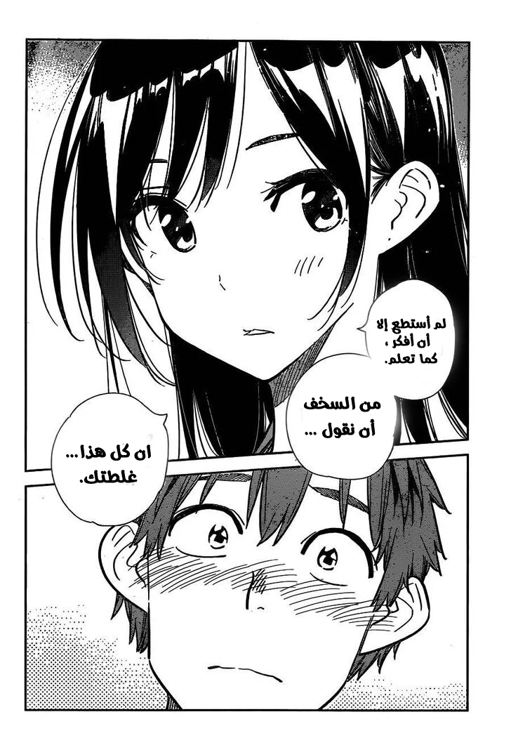 Chapter Image 18