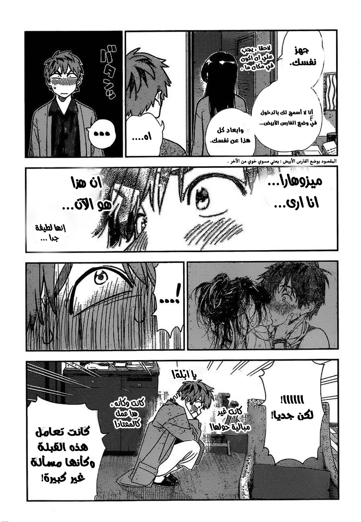 Chapter Image 19