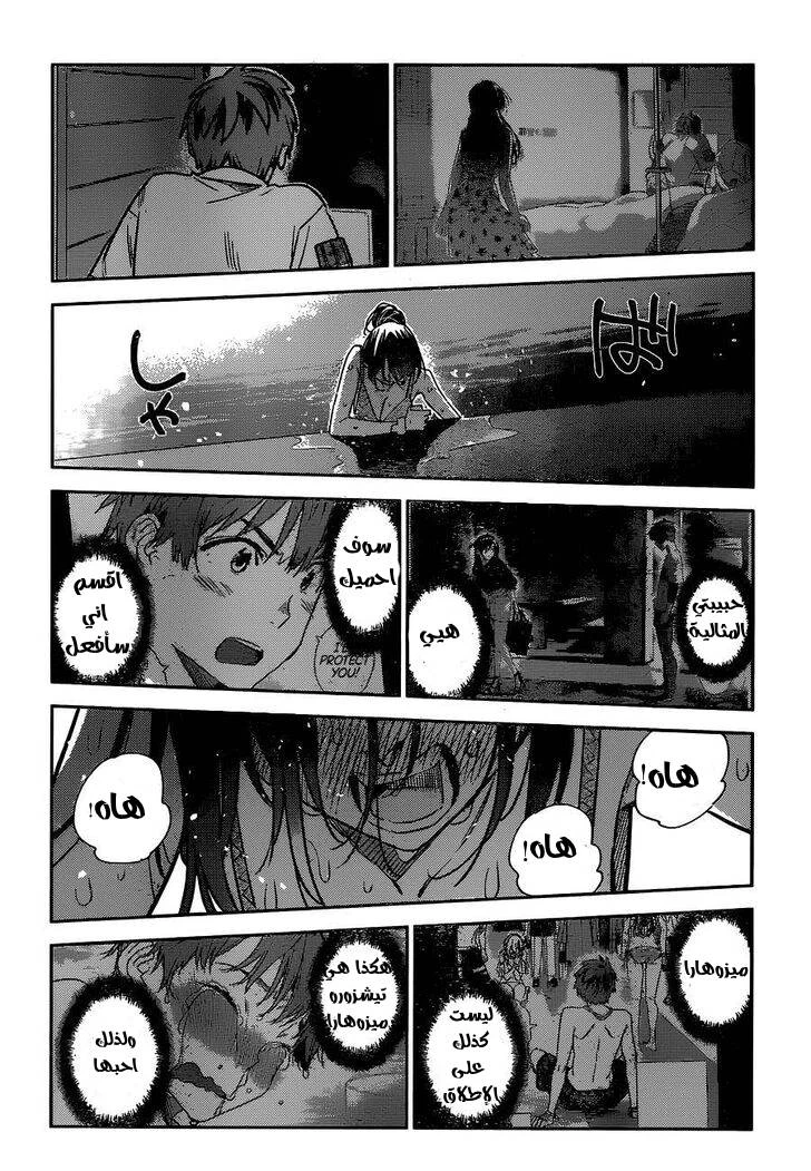 Chapter Image 8