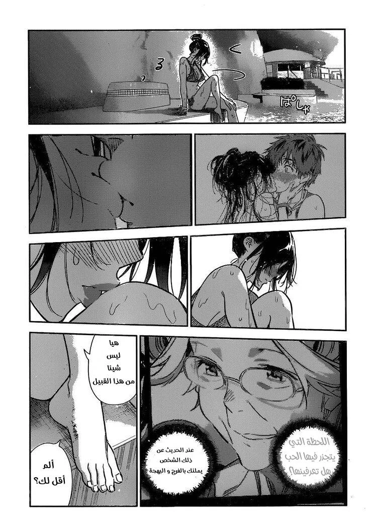 Chapter Image 9