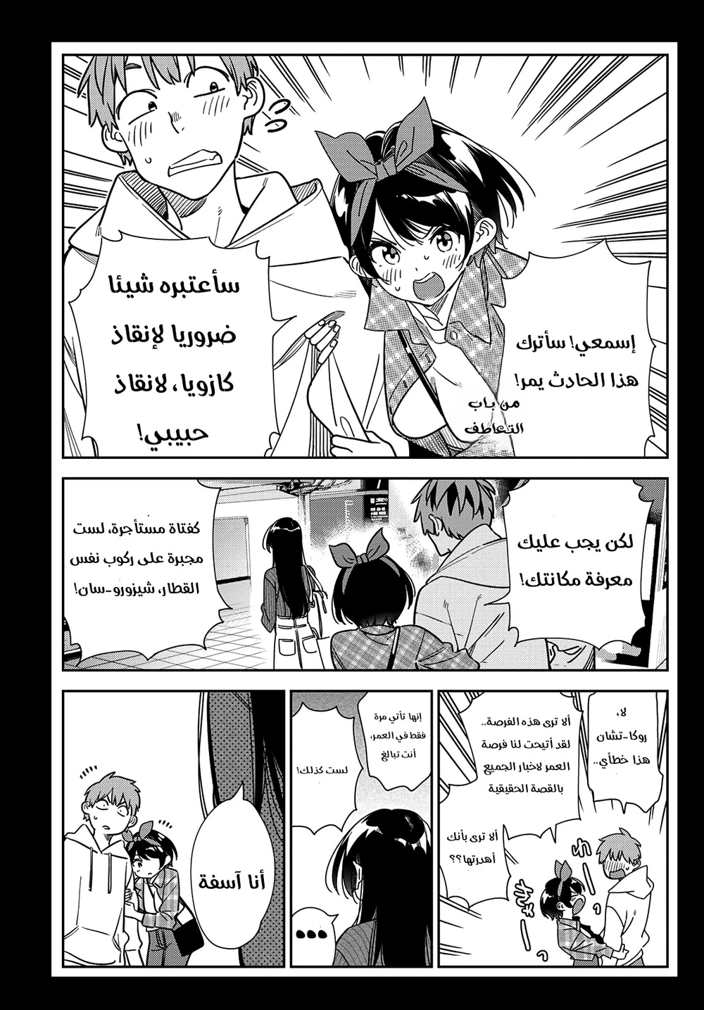 Chapter Image 10