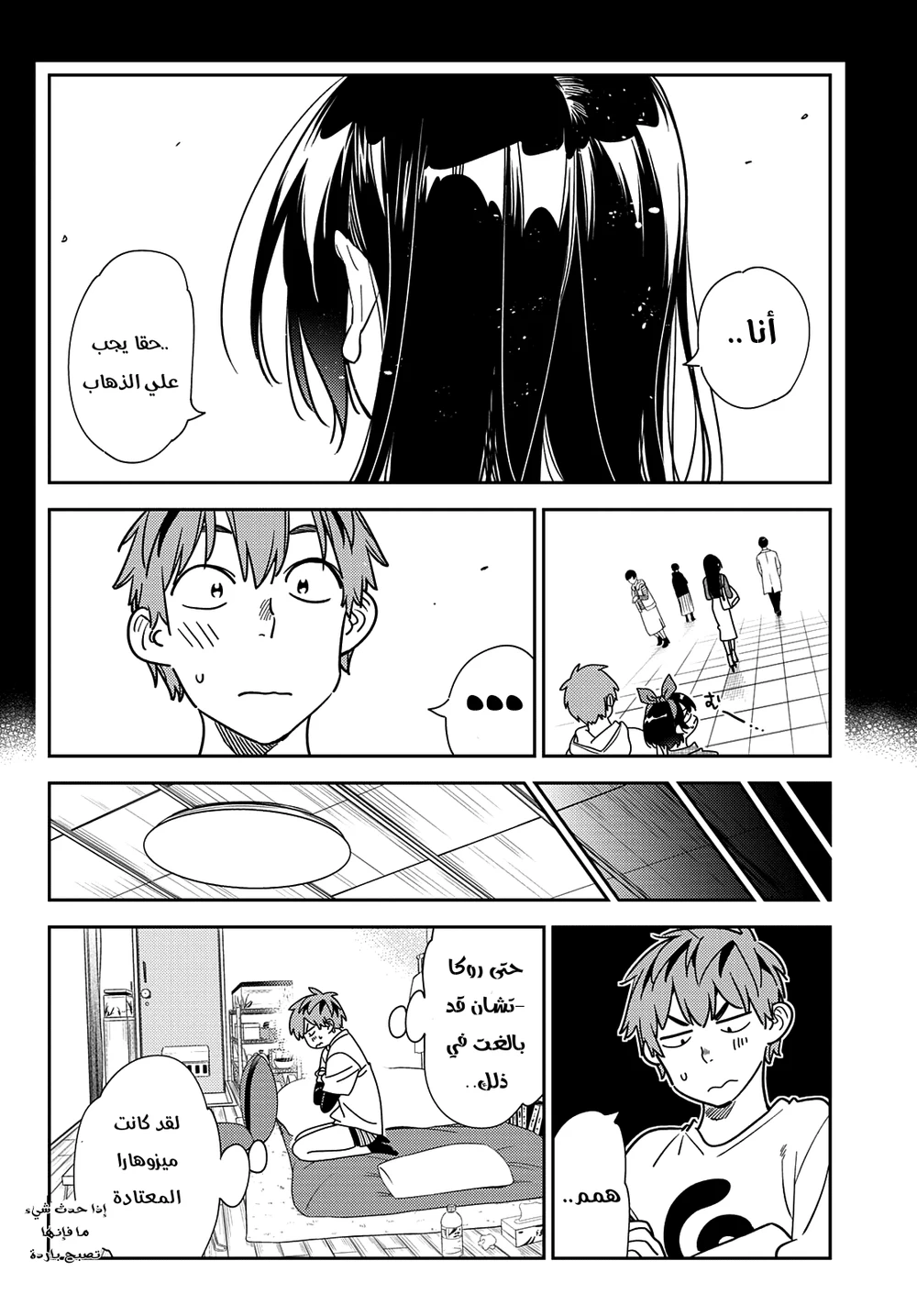 Chapter Image 11