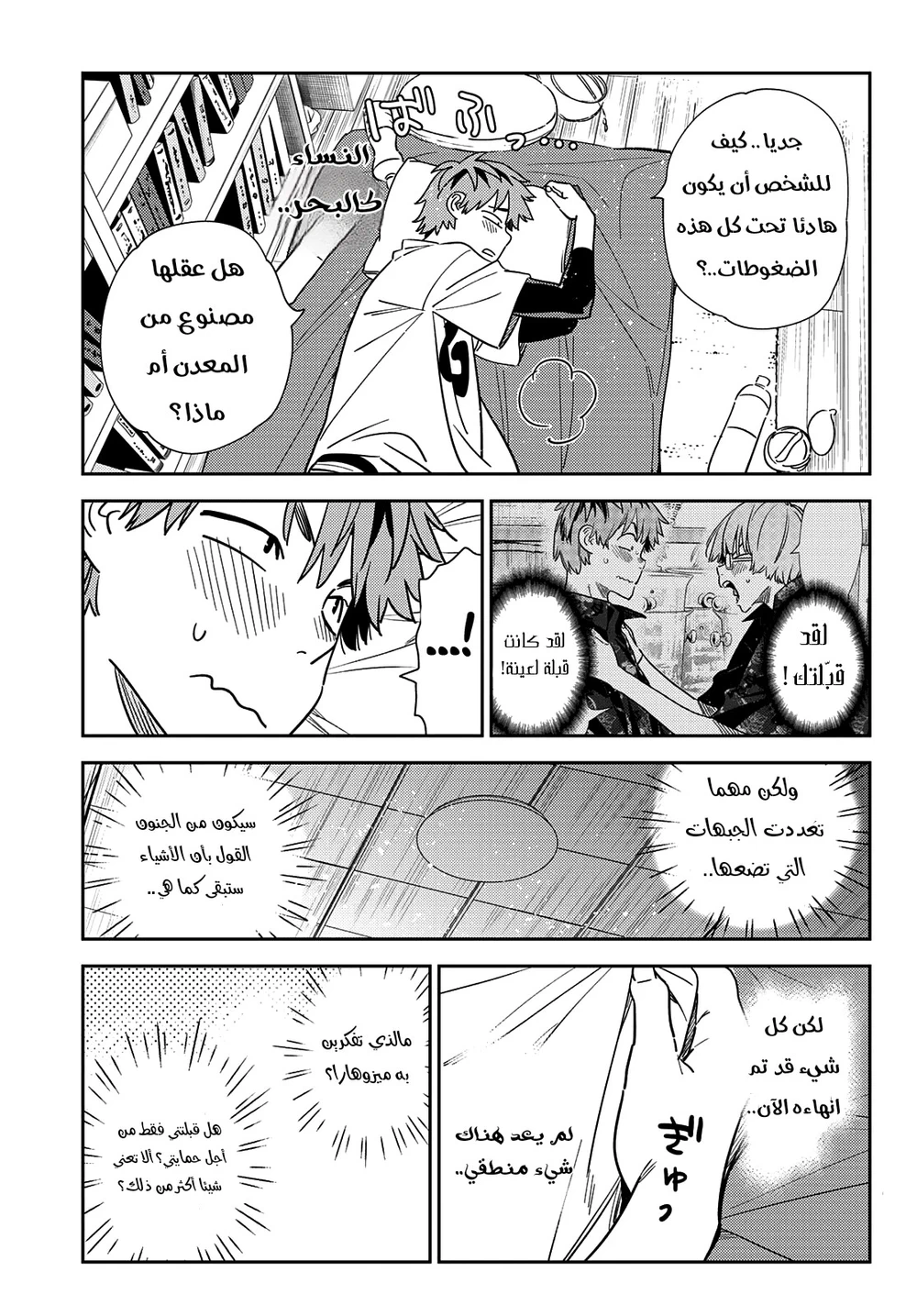 Chapter Image 12