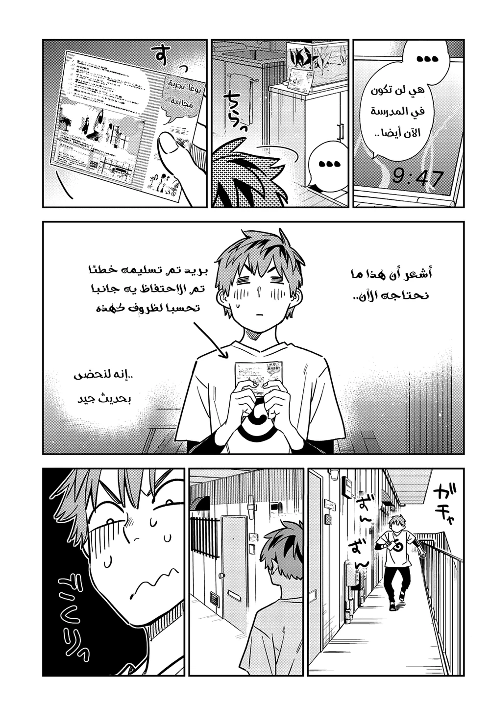 Chapter Image 14