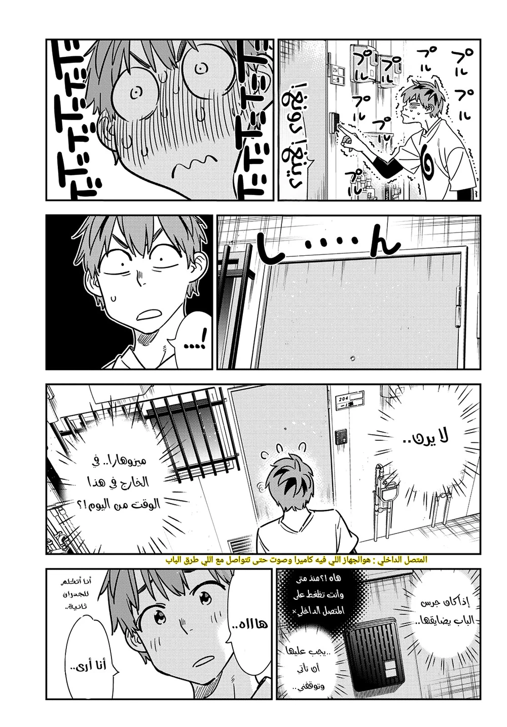 Chapter Image 15