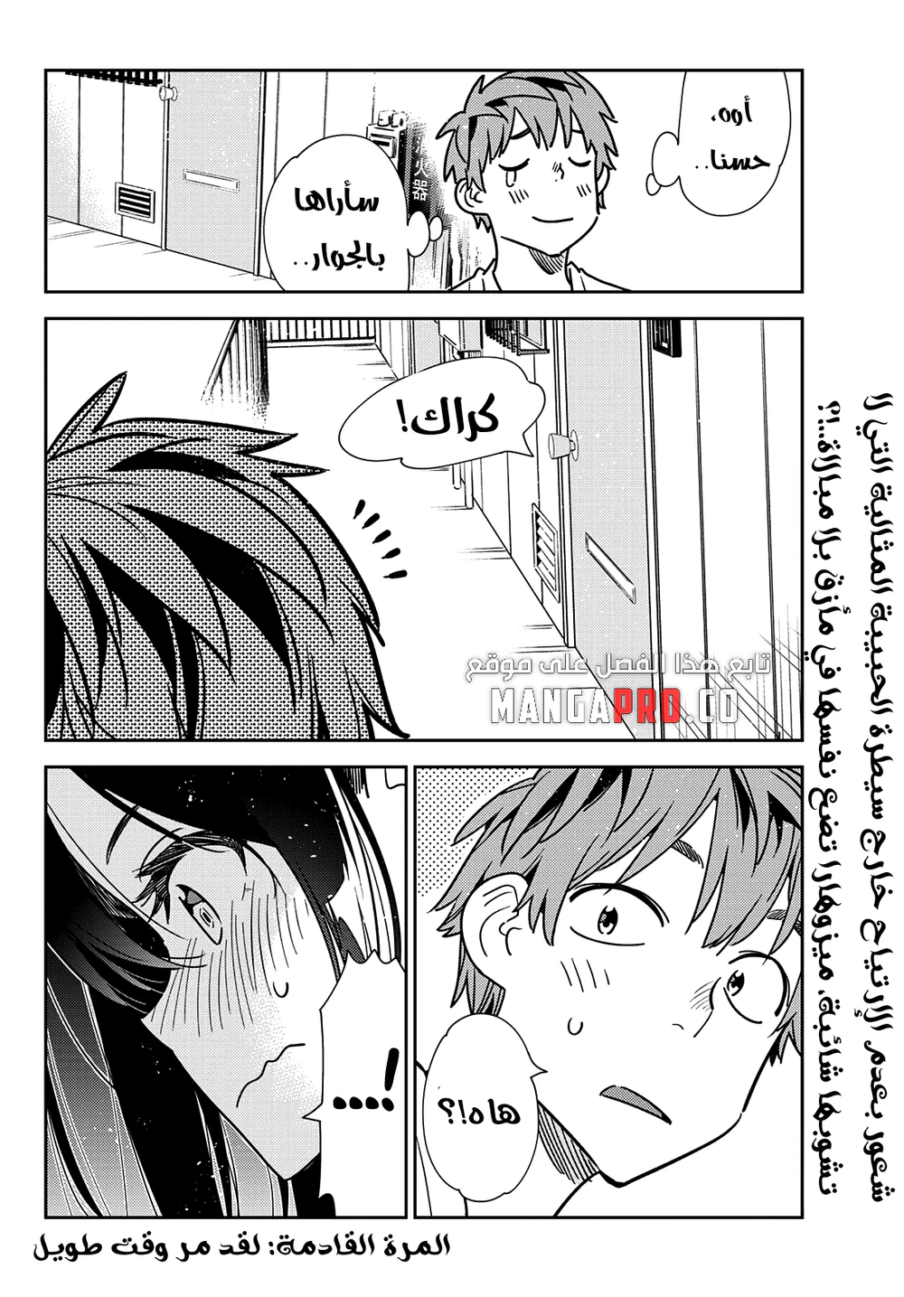 Chapter Image 18