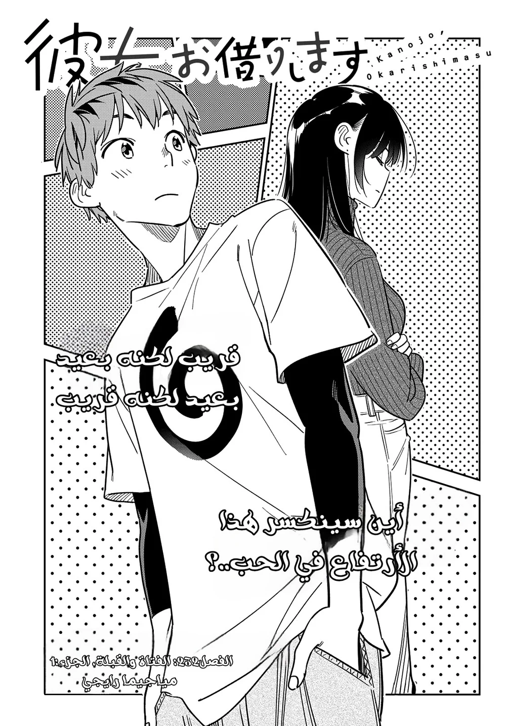 Chapter Image 2
