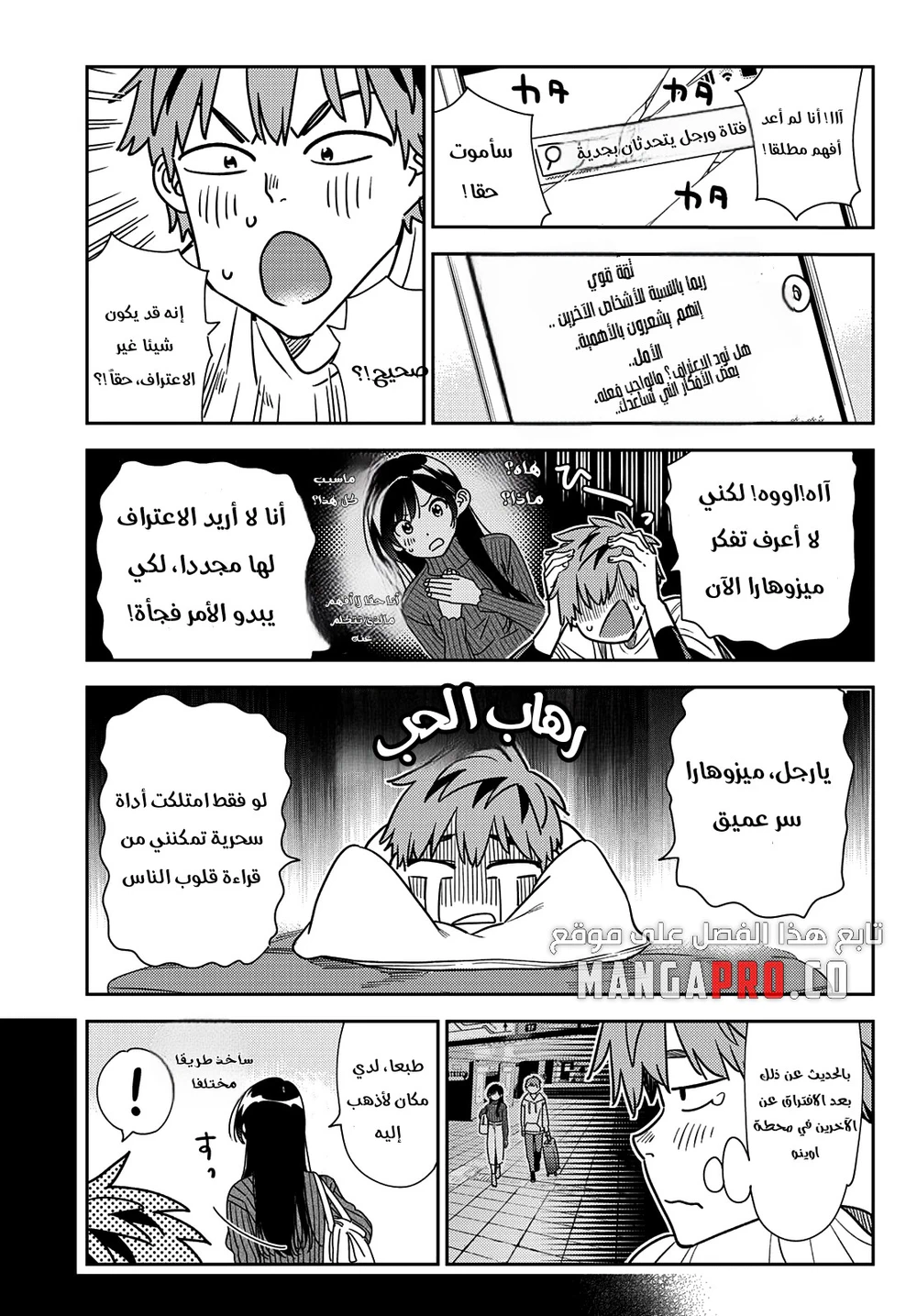 Chapter Image 8