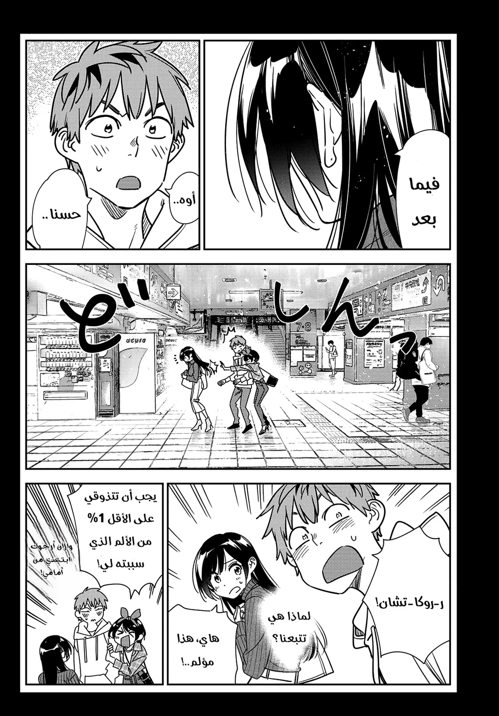 Chapter Image 9