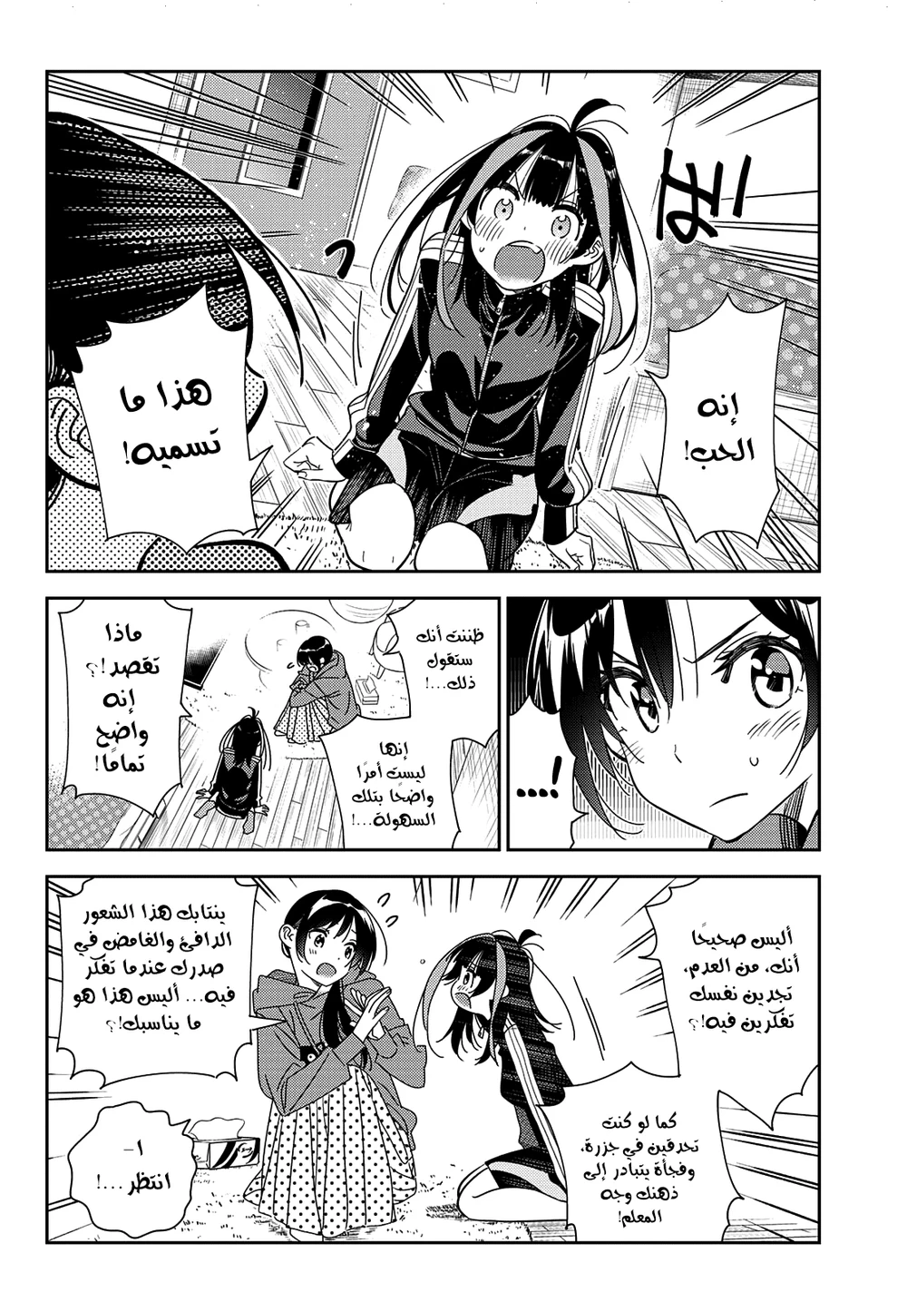 Chapter Image 11