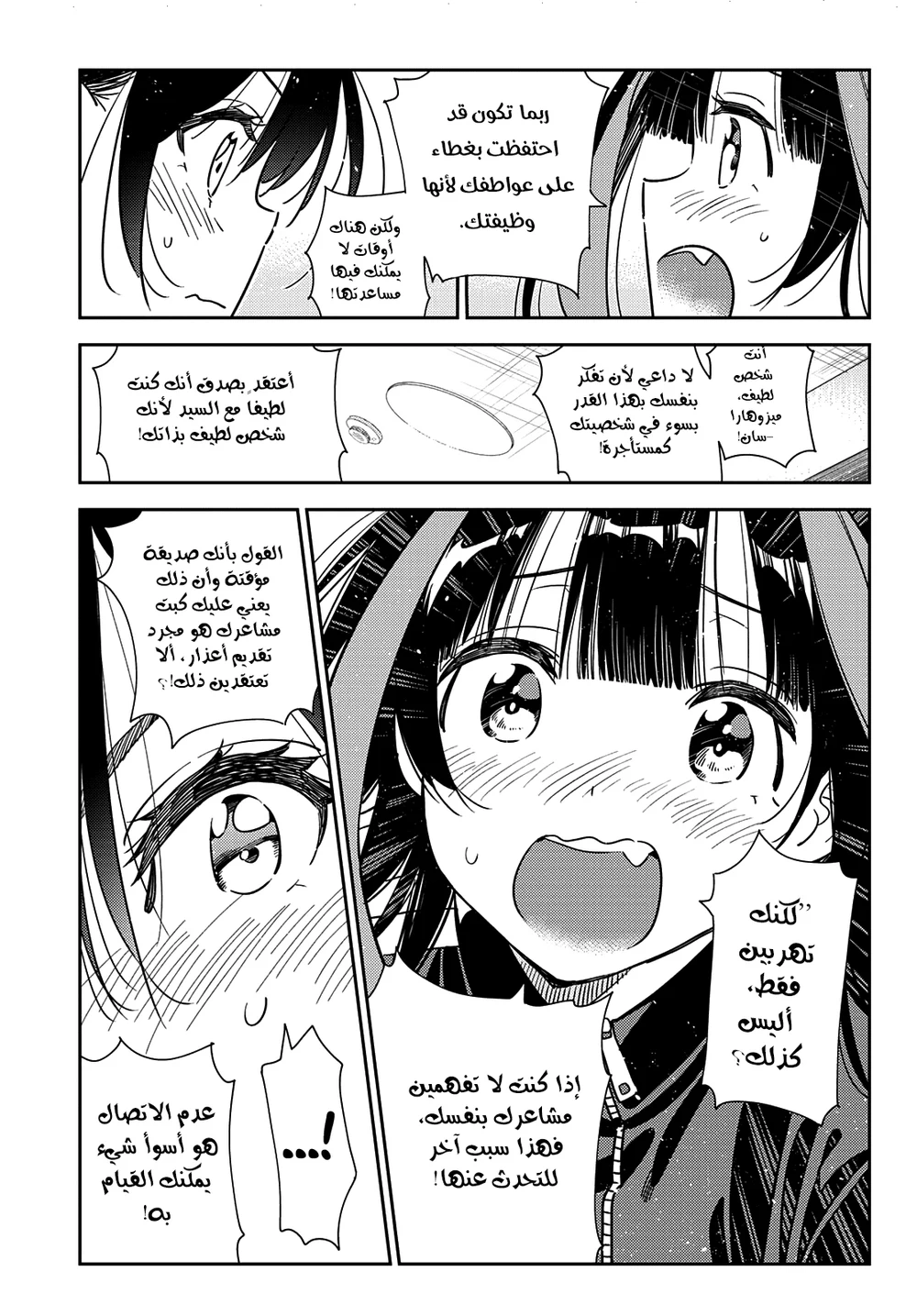 Chapter Image 12