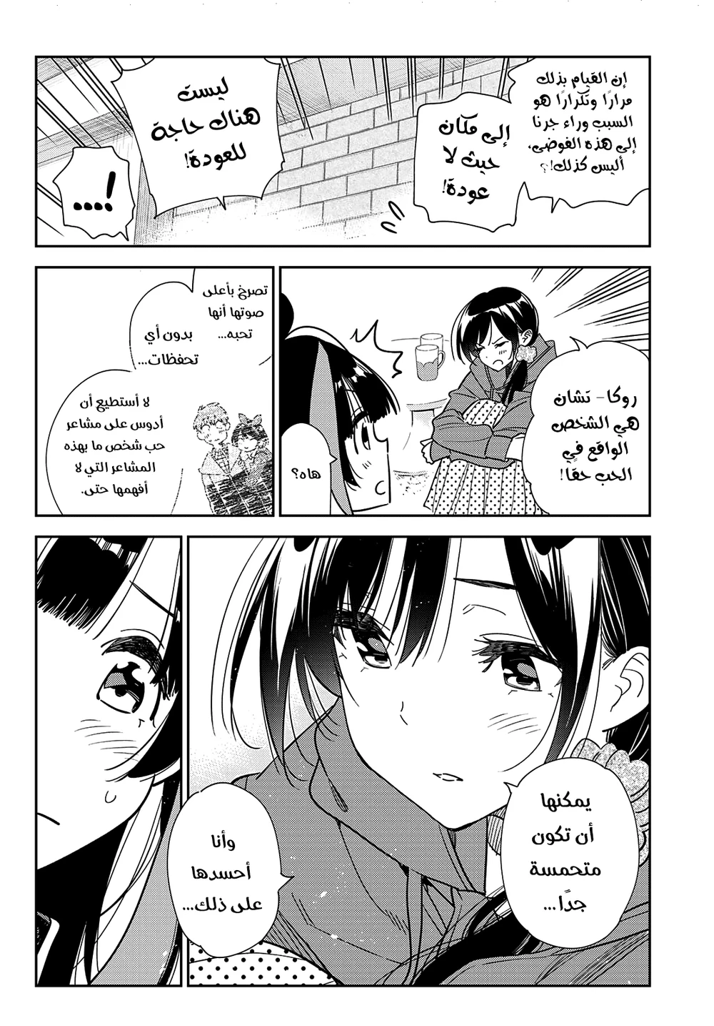 Chapter Image 13