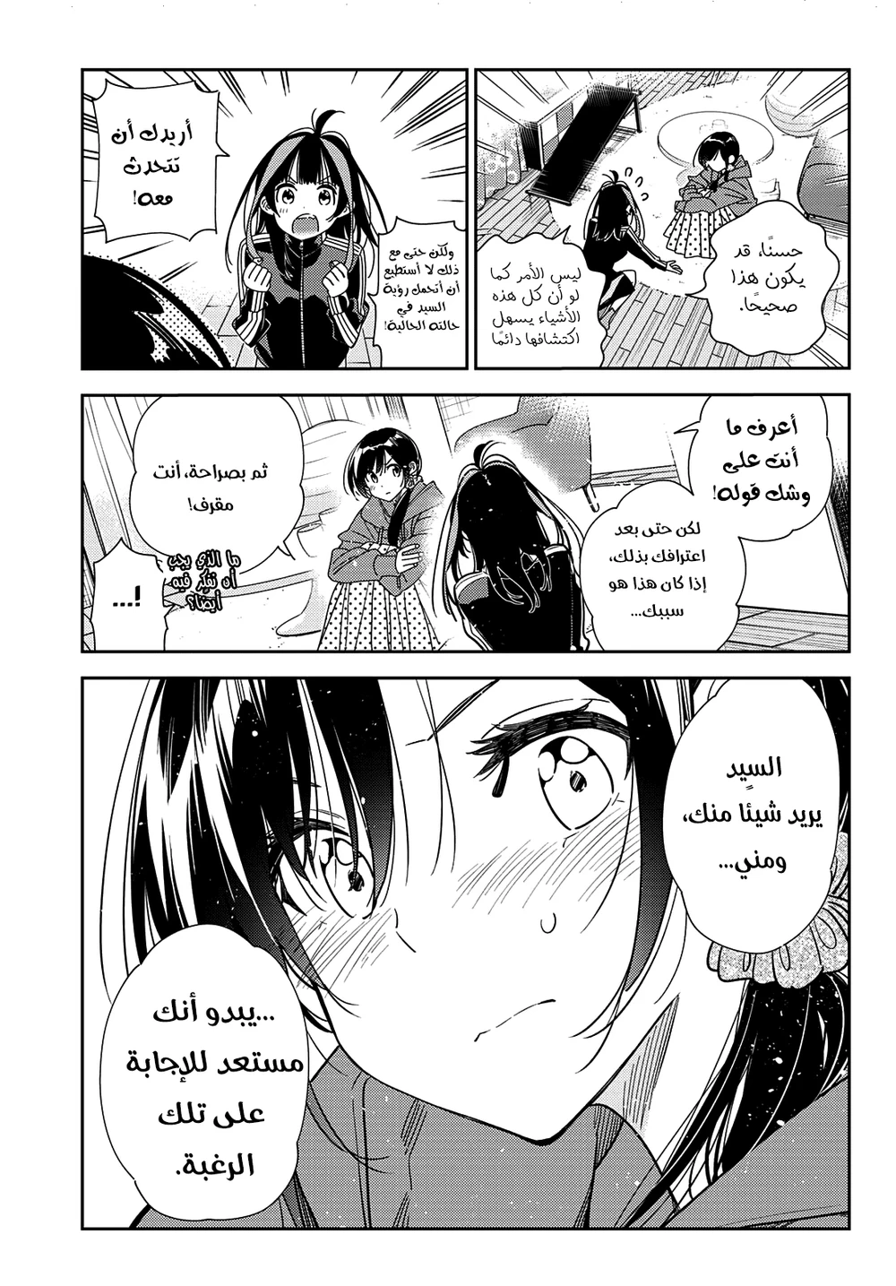Chapter Image 14