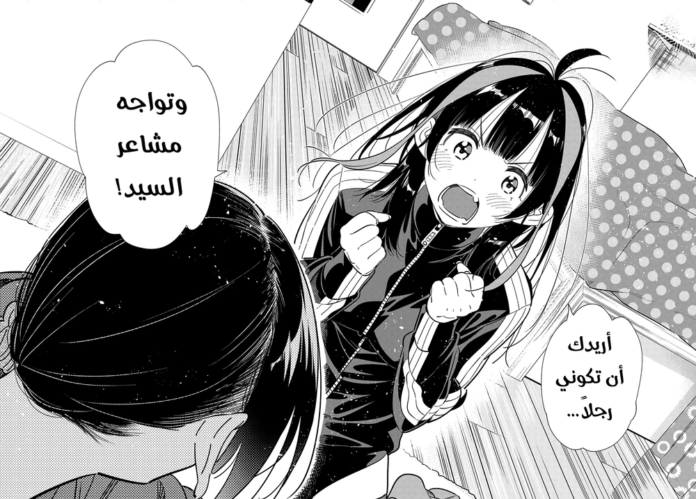 Chapter Image 15
