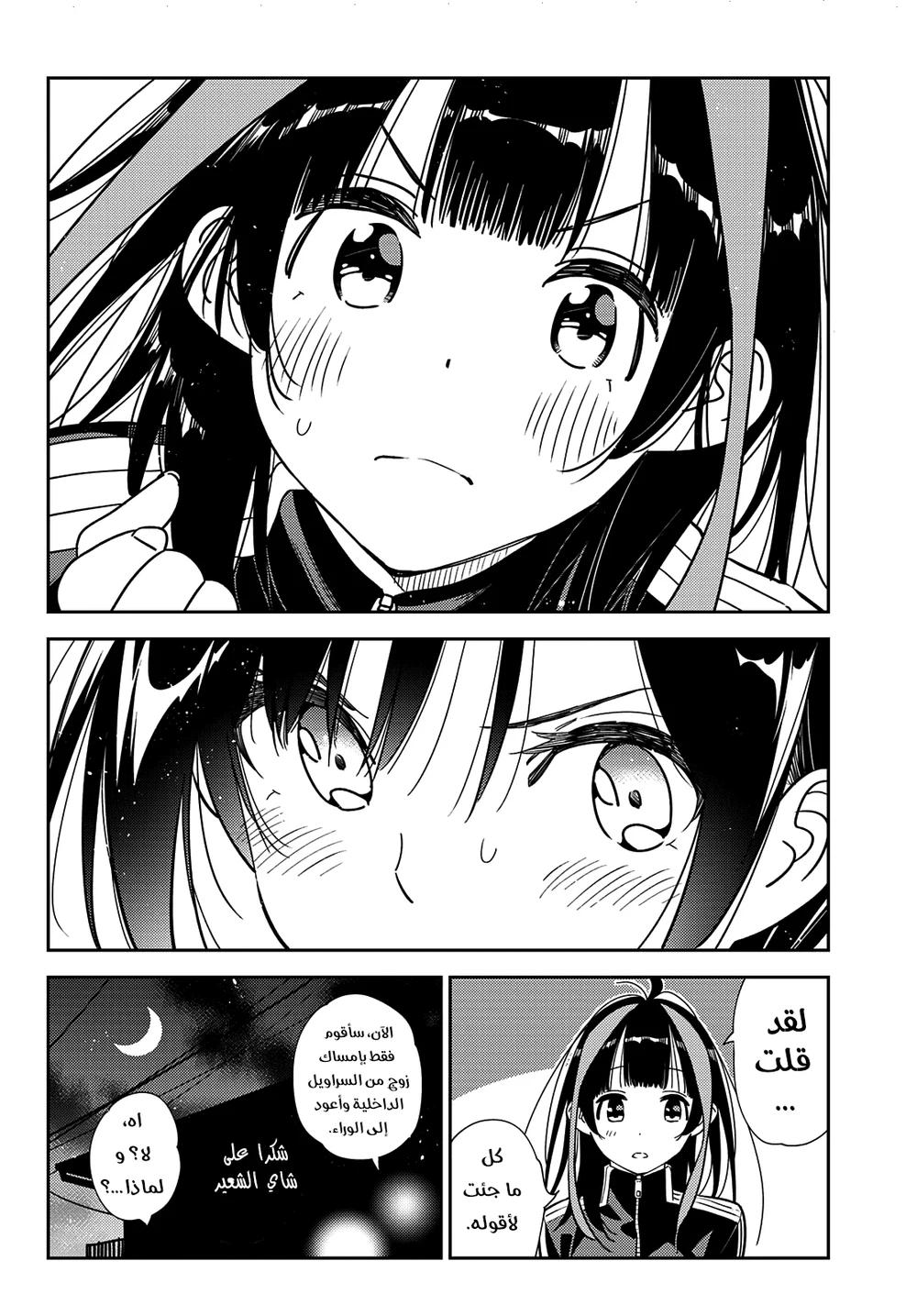 Chapter Image 16