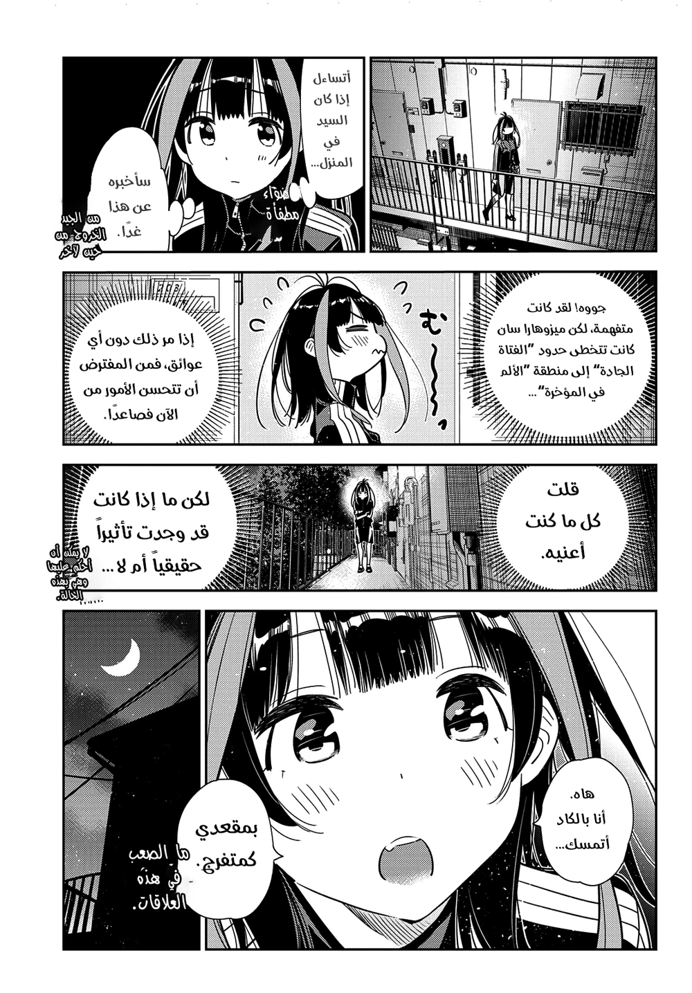 Chapter Image 17