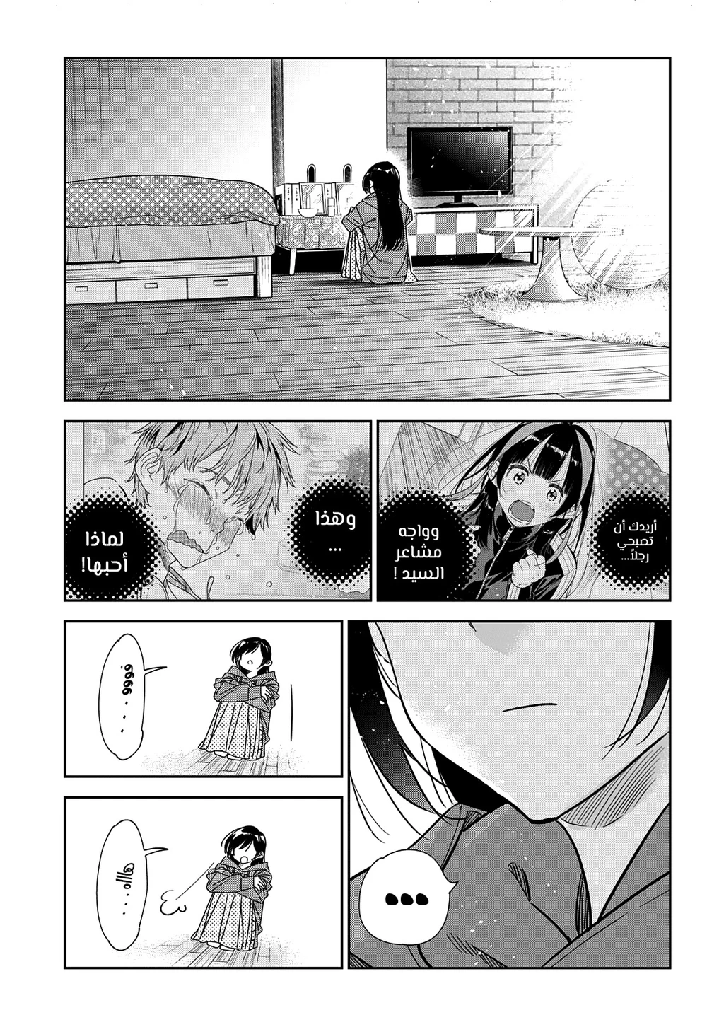 Chapter Image 19