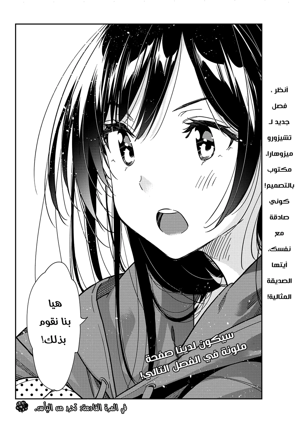 Chapter Image 20
