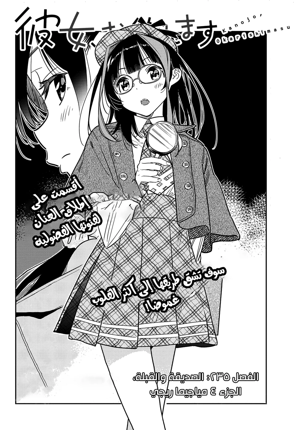 Chapter Image 3