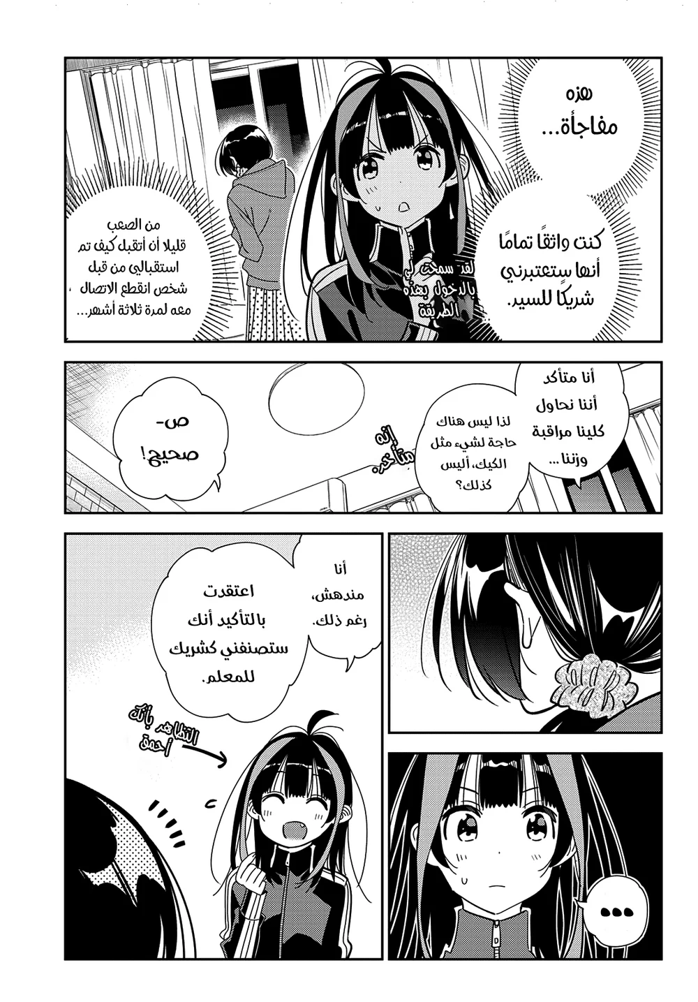 Chapter Image 4