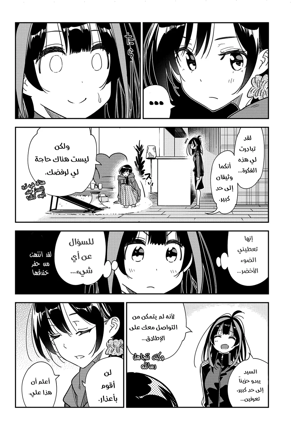Chapter Image 5