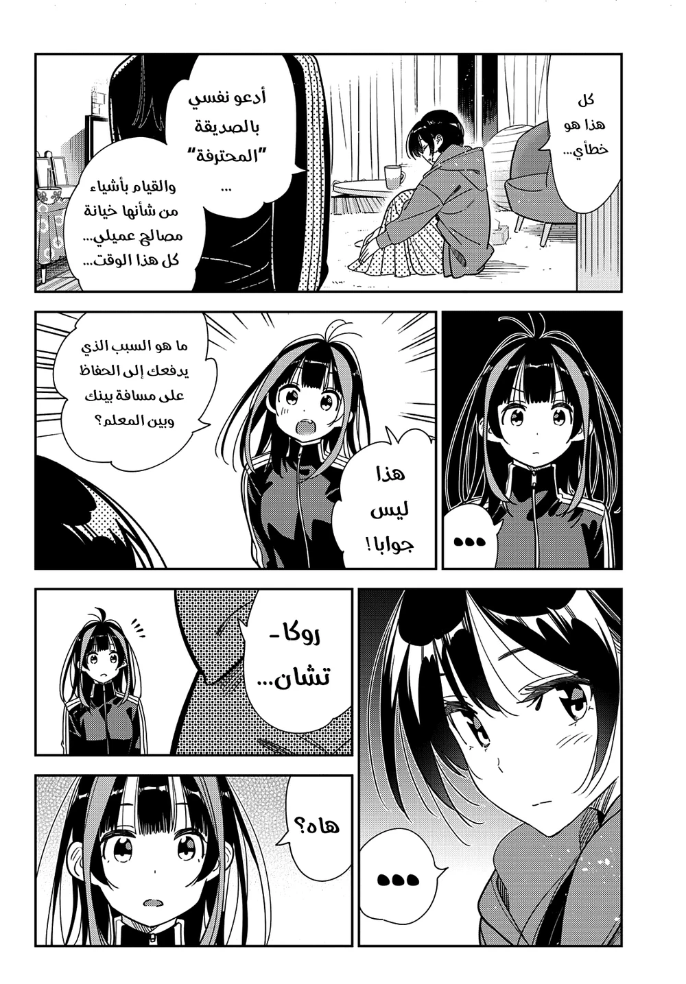 Chapter Image 7