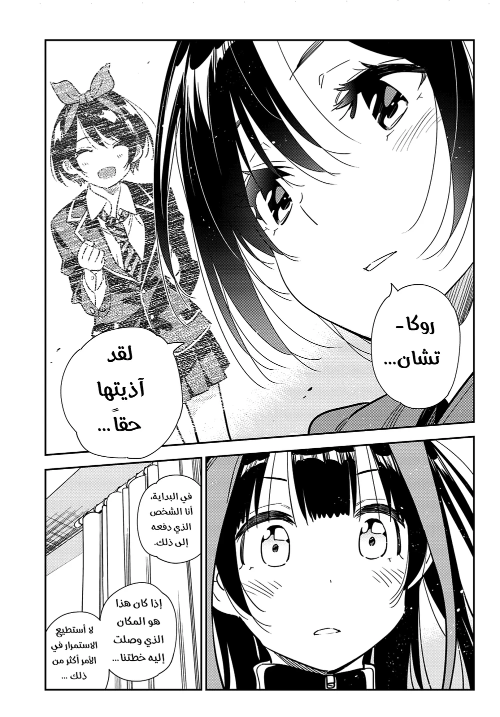 Chapter Image 8