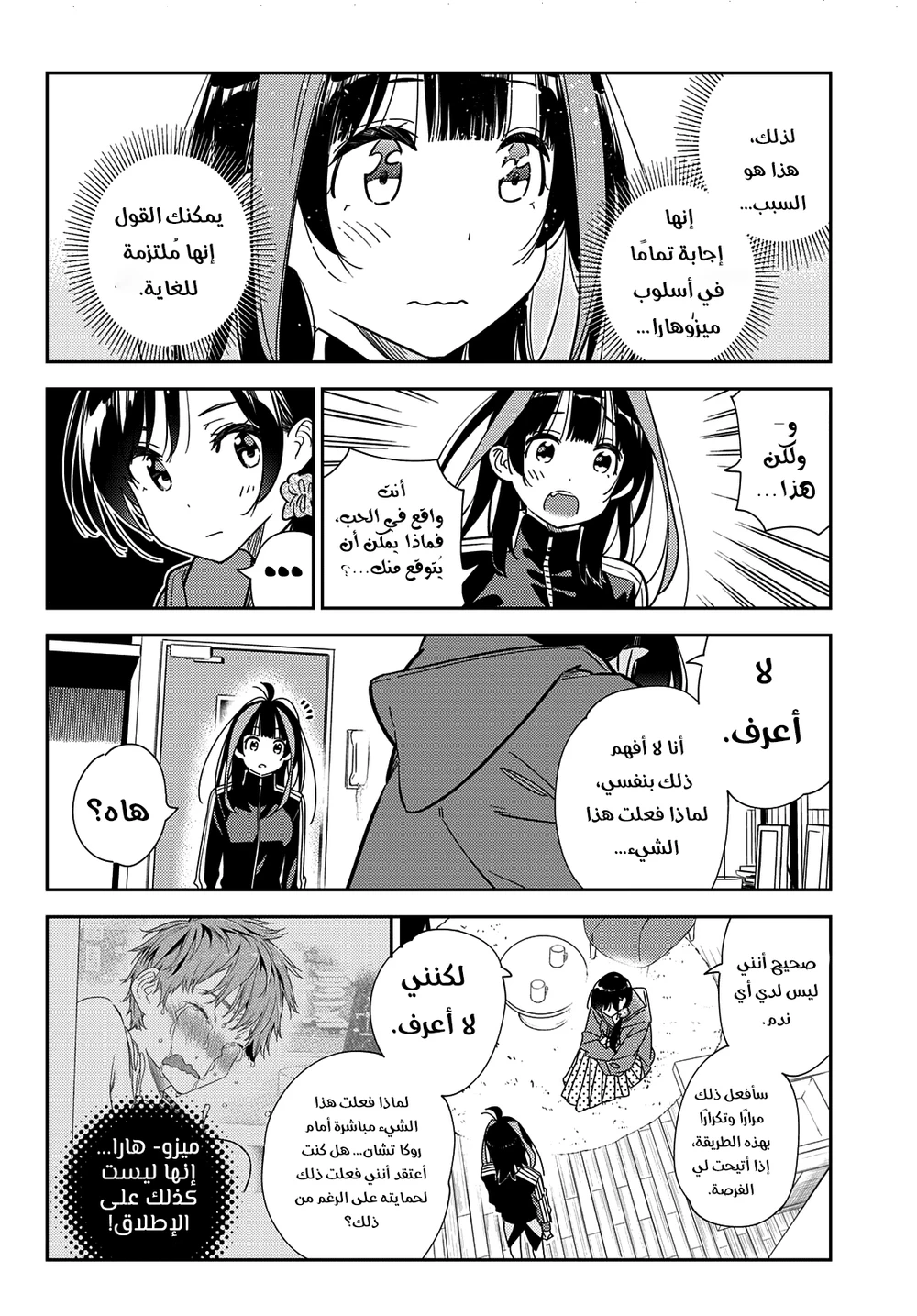 Chapter Image 9