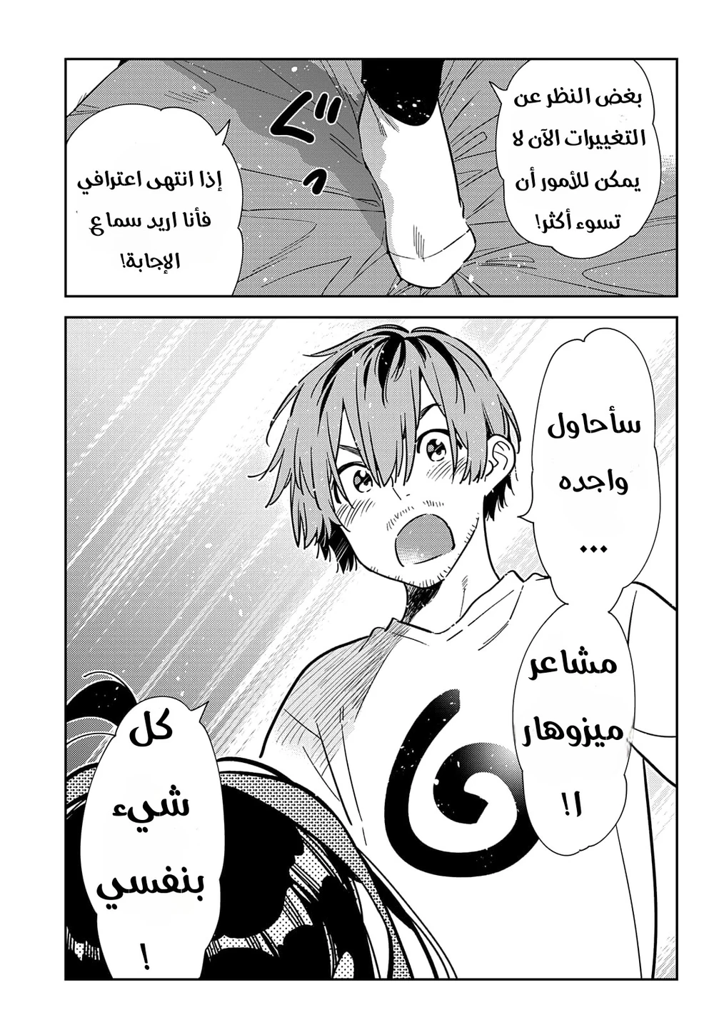 Chapter Image 10