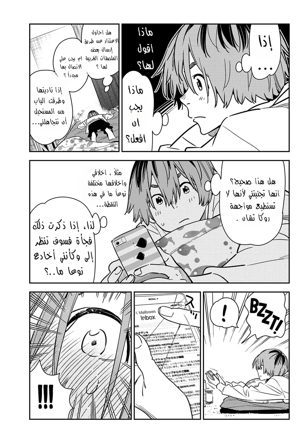 Chapter Image 12