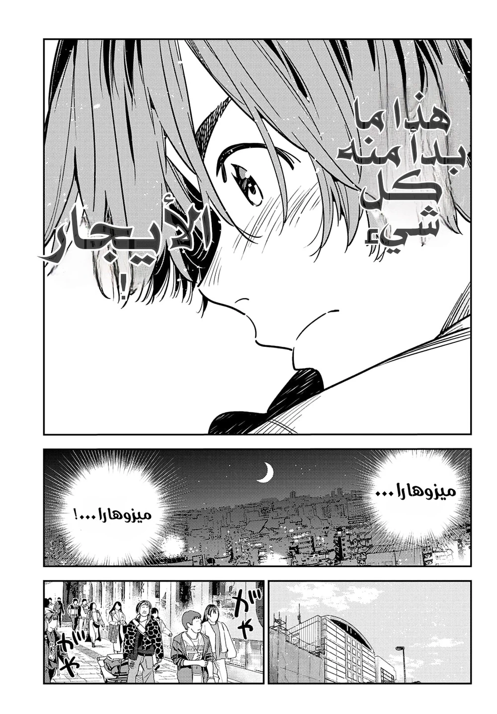 Chapter Image 14
