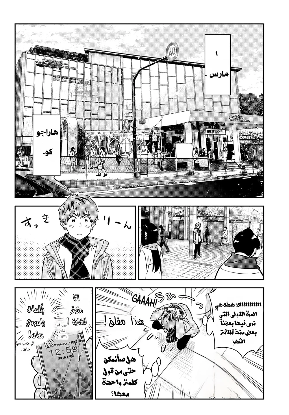 Chapter Image 15