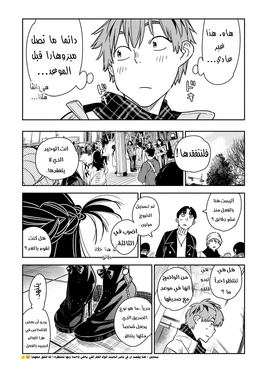 Chapter Image 16
