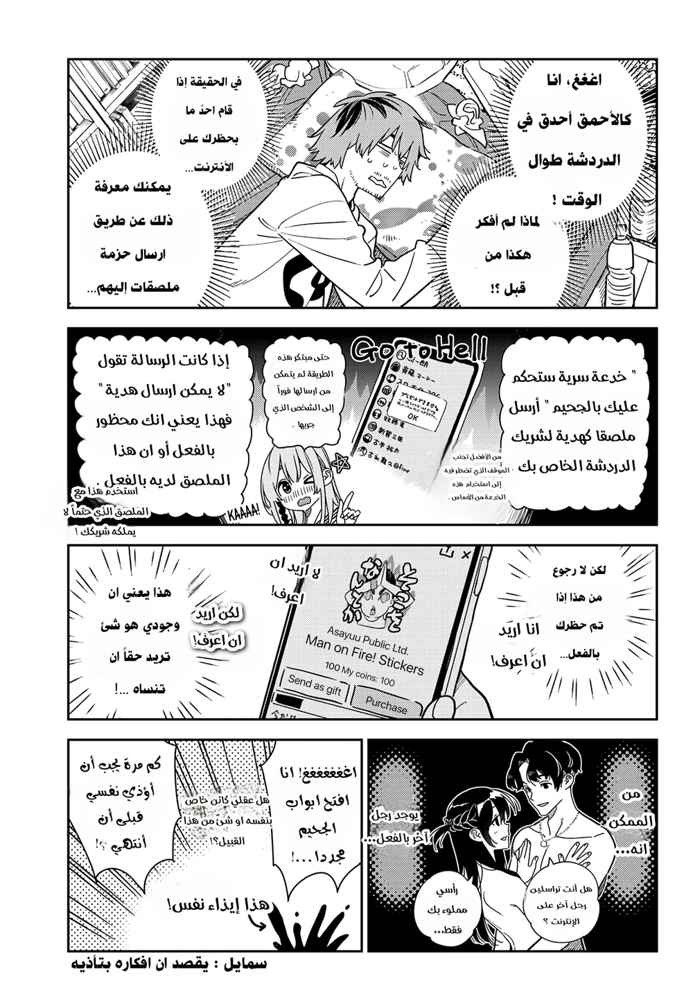 Chapter Image 2