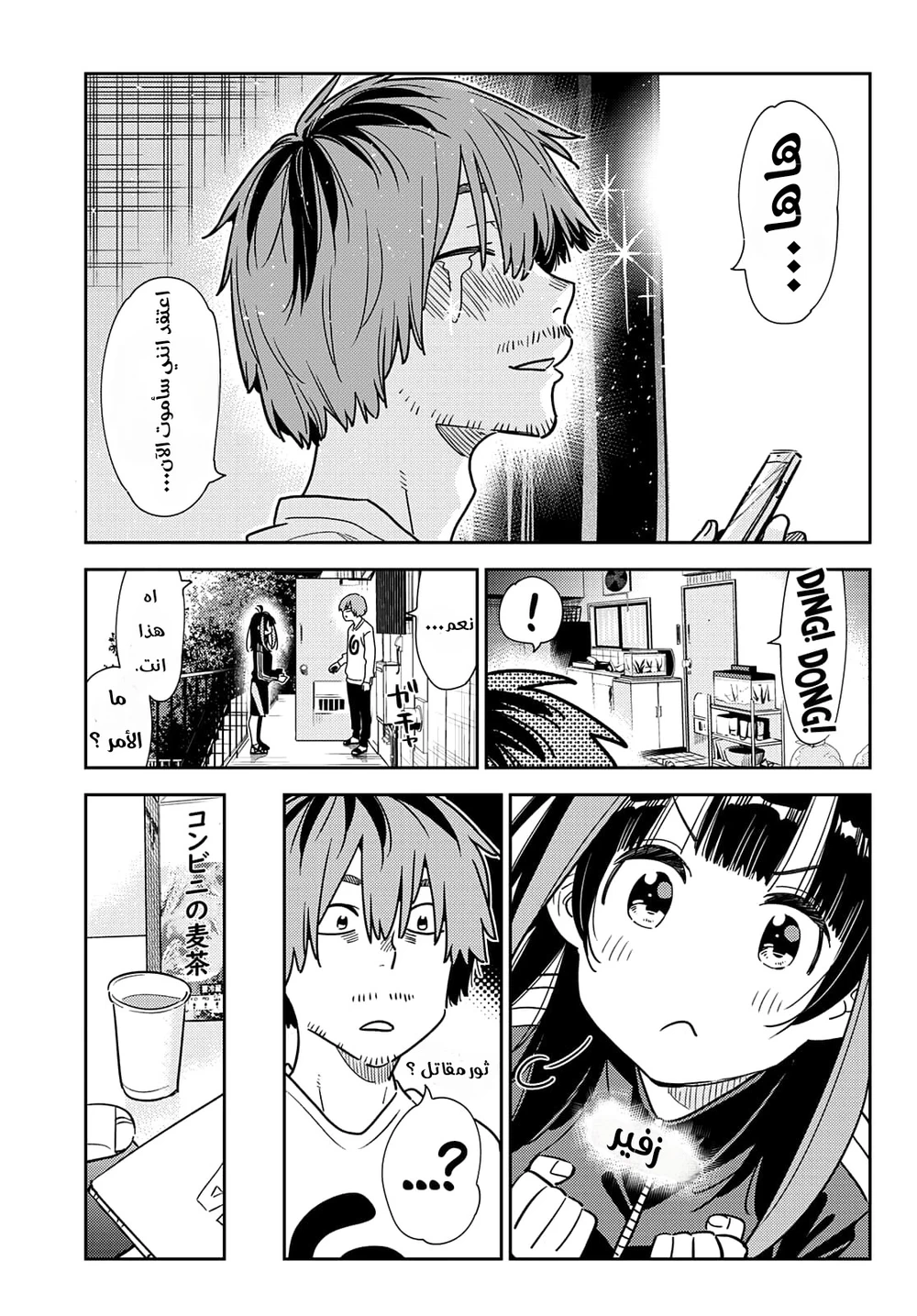 Chapter Image 4
