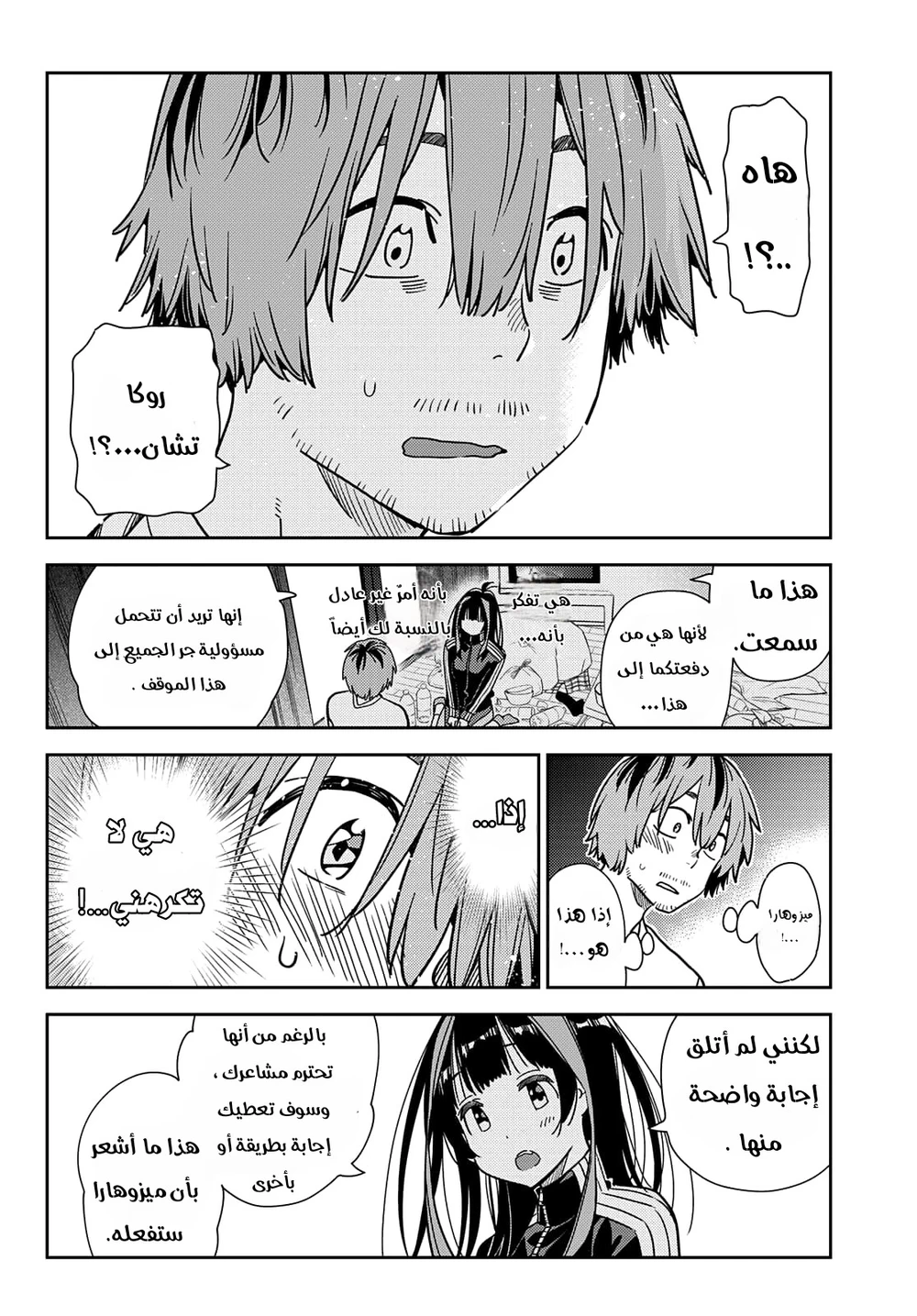 Chapter Image 5