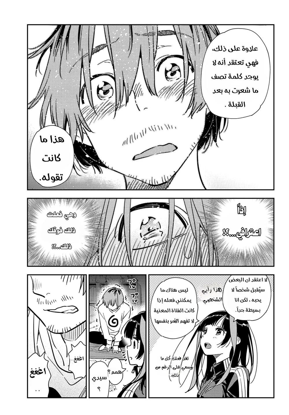Chapter Image 6