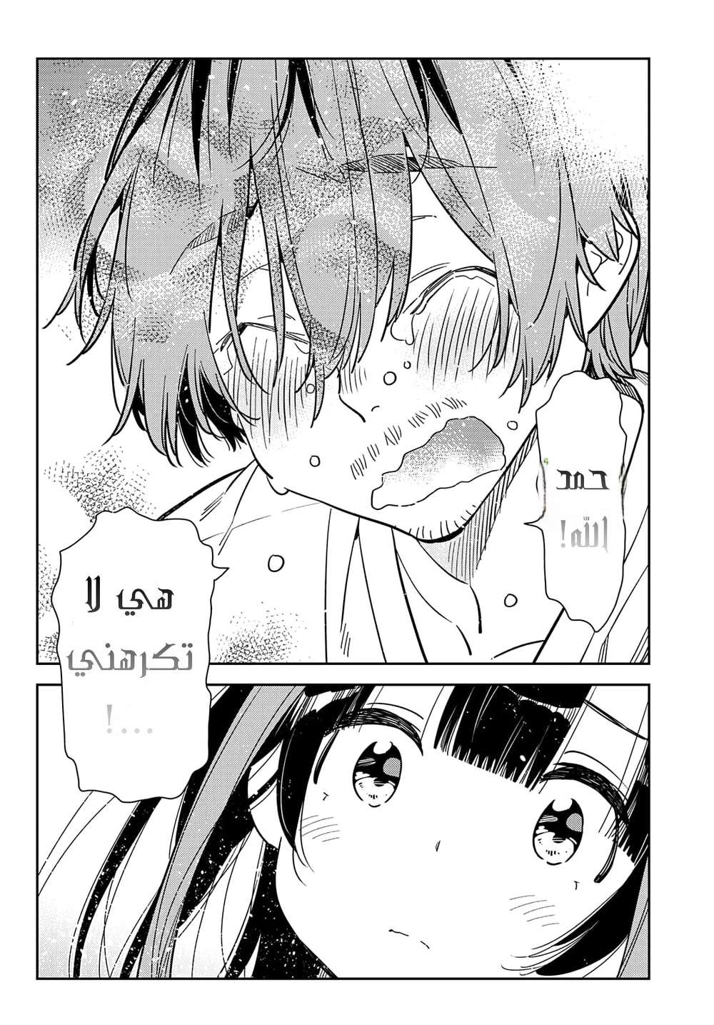 Chapter Image 7