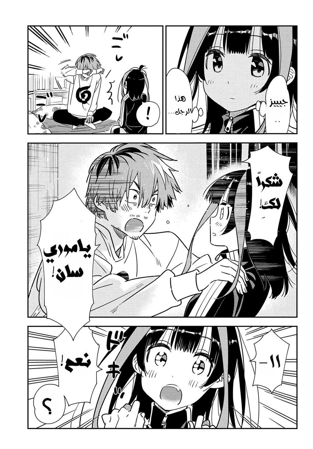 Chapter Image 8