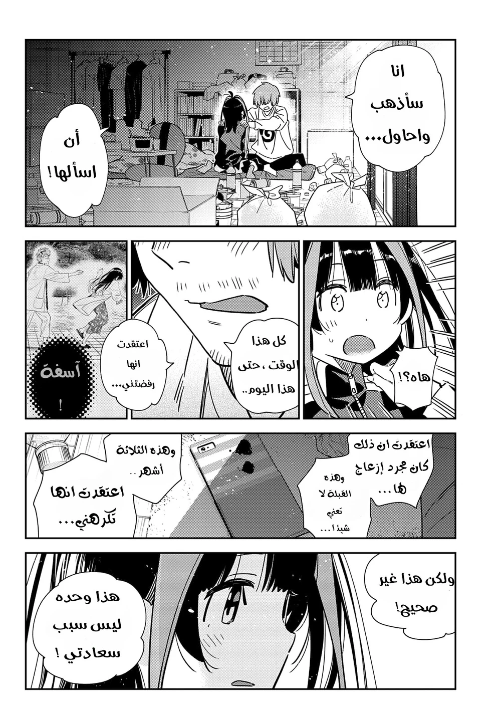 Chapter Image 9