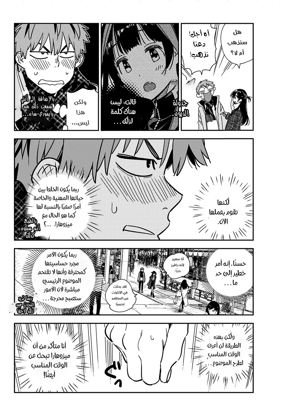 Chapter Image 10