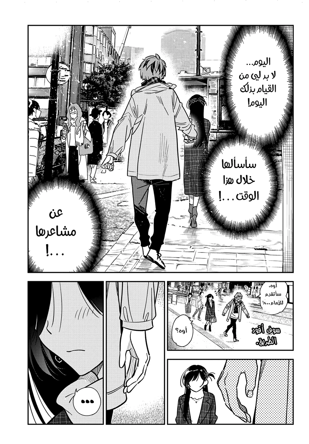Chapter Image 11