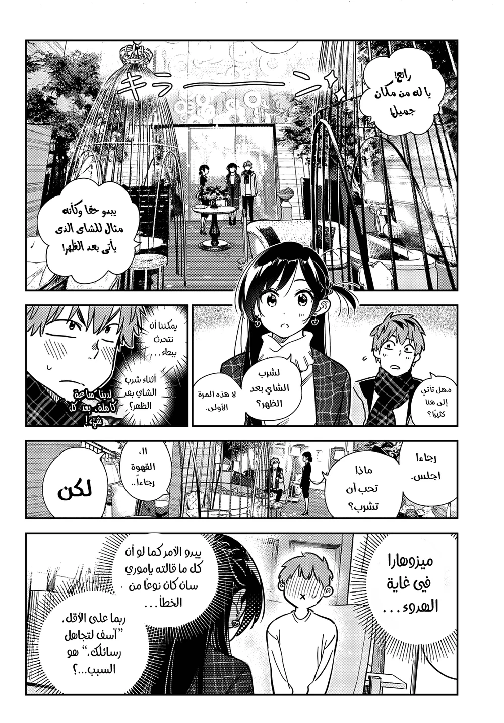 Chapter Image 13