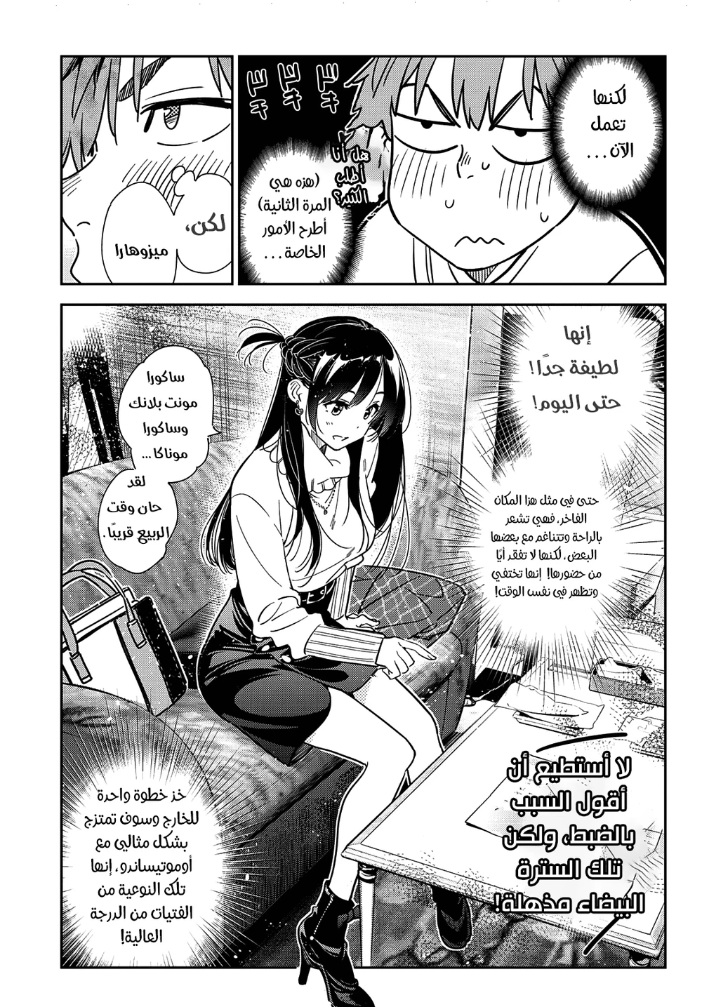 Chapter Image 14